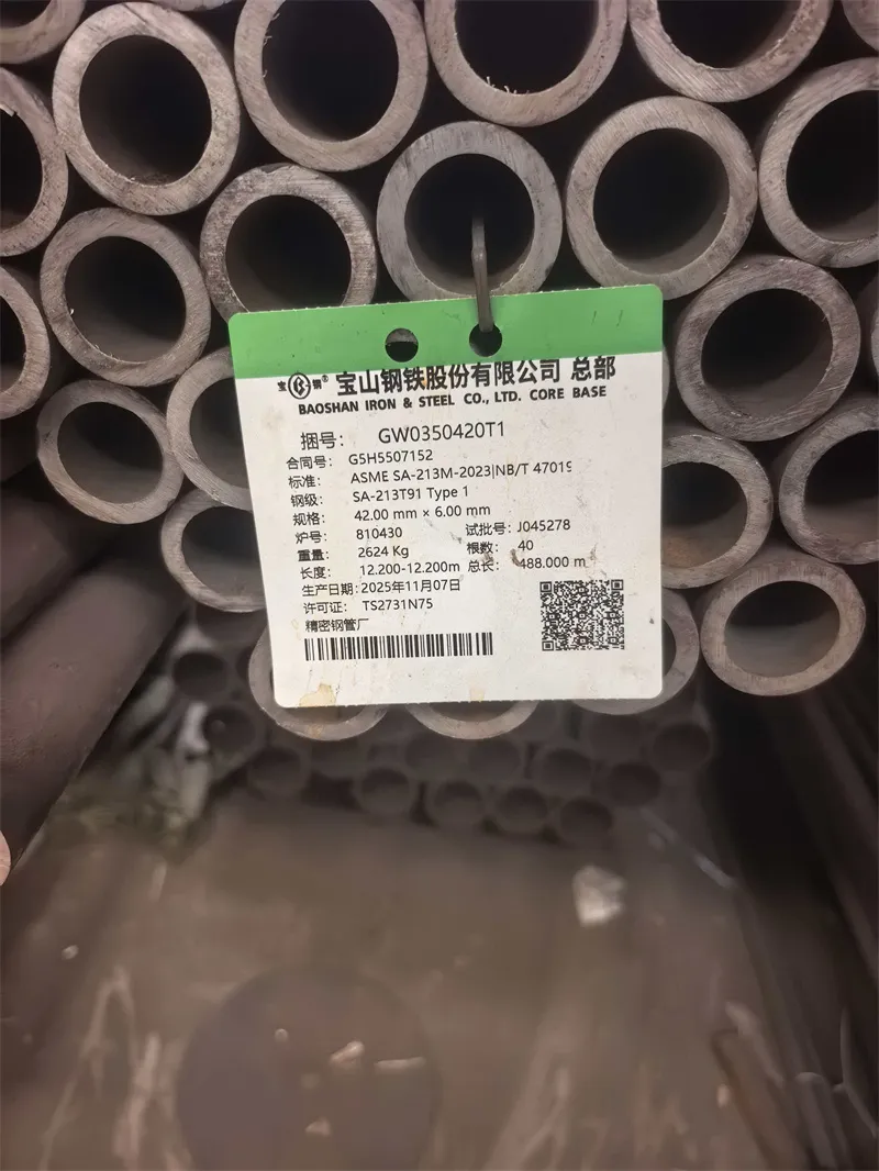 高压锅炉管